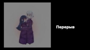Реакция звёзд на Broken Au [Шк] Rus