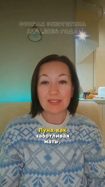 Не пропустите! Мощная дата 11.01🔥#shorts#новолуние#луна#астролог#гороскоп#мечты#желания#джйотиш смотреть онлайн