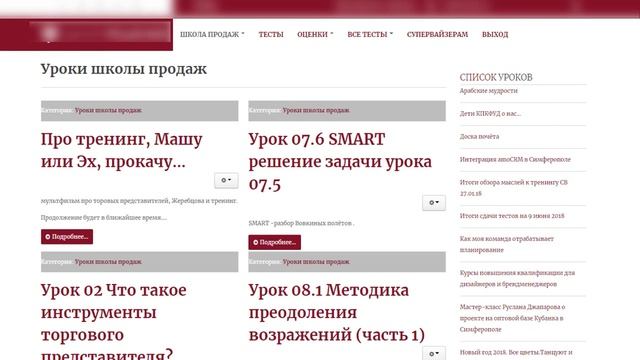 Портал UCL смотреть онлайн