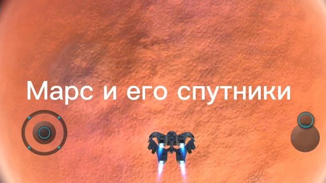 путешествие по солнечной системе смотреть онлайн