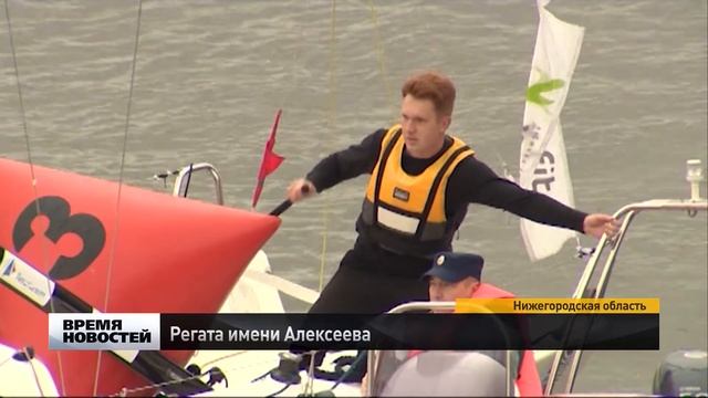 Регата имени Алексеева смотреть онлайн