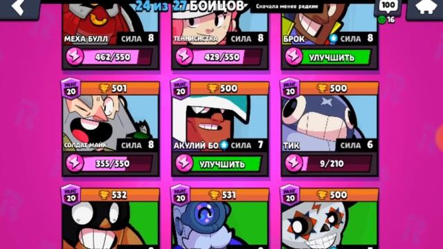 ОБЗОР РУЛЕР МОДА! КУЧА НОВЫХ СКИНОВ НА ПЕРСОВ НОВЫЙ ФОН В ГЛАВНОМ МЕНЮ И ТД! |Brawl Stars смотреть онлайн