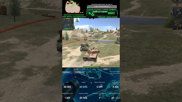 Поднимаем % Побед в Дневном Рандоме / Работает заказ музыки 😎 TANKS BLITZ #shorts смотреть онлайн