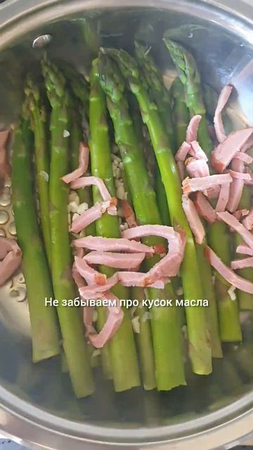 Спаржа. Мой первый опыт. #готовимдома #овощи #еда #мукбанг #рецептынакаждыйдень смотреть онлайн