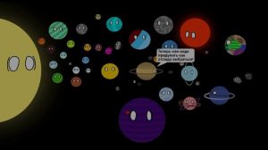 Альтернативное Будущее Солнечной Системы 2 сезон 1 часть: Примирение