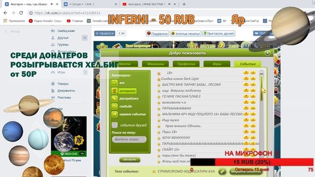 Аватария, САМЫЕ БЫСТРЫЕ ПРОМО-КОДЫ | Сатурн AVA смотреть онлайн