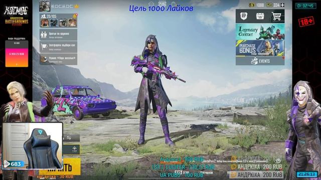 ЛОКАЛКИ с ПОДПИСЧИКАМИ / Играю с подписчиками в сквадах / Космос PUBG MOBILE / Стрим пубг смотреть онлайн