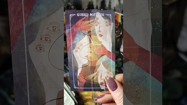 Весеннее Равноденствие (Остара). Предсказание для тебя!🍀🎉♥️🫶