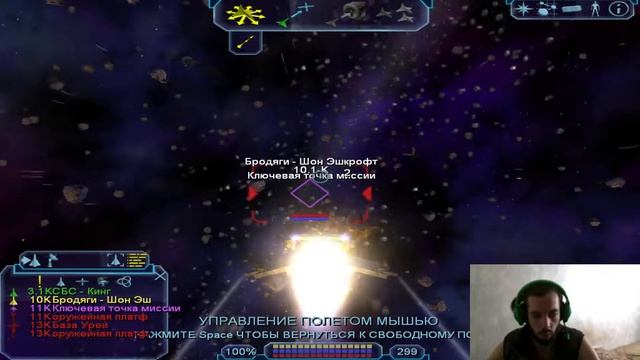Freelancer - 002 - Разборки с артифактами смотреть онлайн