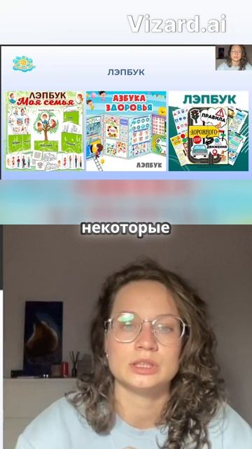 Как лэпбук может изменить обучение детей смотреть онлайн