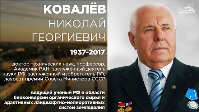 Тверская область – земля выдающихся учёных