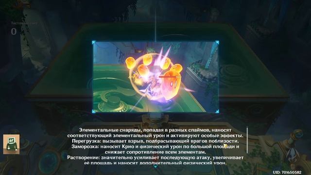 Событие «Вихрь перекрёстного огня» / Genshin Impact смотреть онлайн