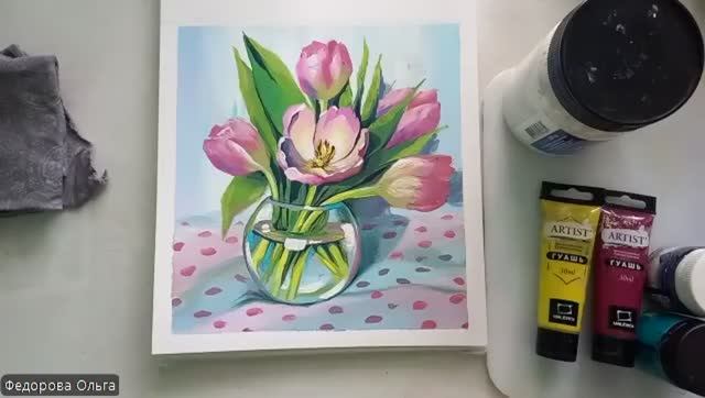 Гуашь. Тюльпаны