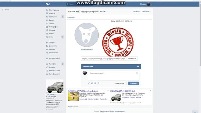 bandicam 2017 07 10 19 58 12 853 смотреть онлайн