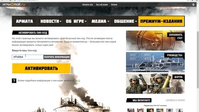 ПИН КОД ДЛЯ Armored Warfare танк Т92 смотреть онлайн