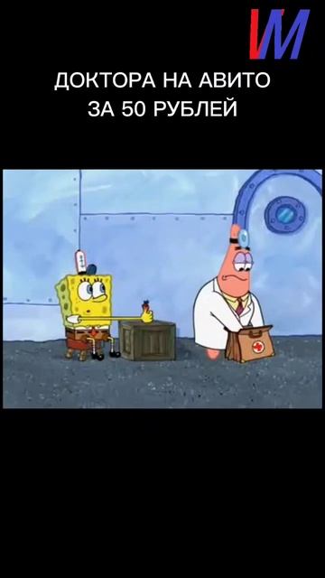 ДОКТОРА НА АВИТО ЗА 50 РУБЛЕЙ #shorts смотреть онлайн