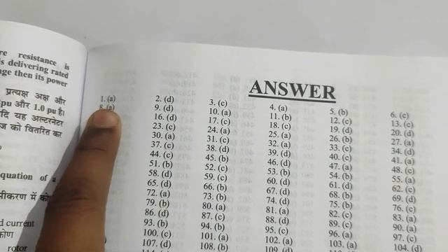 #UPPCL JE Electrical Engineering JE 50,000 (Vol - II) Chapter-wise Solved Papers || UPPCL #YCT Book