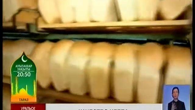 Жители Уральска жалуются на плохое качество хлеба смотреть онлайн