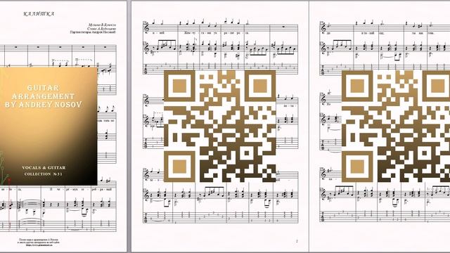 Калитка (муз.В.Буюкли, сл.А.Будищева) Ноты для вокала и гитары смотреть онлайн