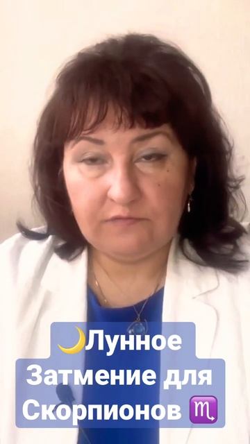 🌙Лунное Затмение 5 мая для Скорпионов ♏️ в 1 доме. #астрология #затмение #скорпион смотреть онлайн