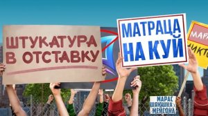 МАРАС ШАКУР - ПОЗОР АРИЗОНА РП / РАЗОБЛАЧЕНИЕ GTA SAMP