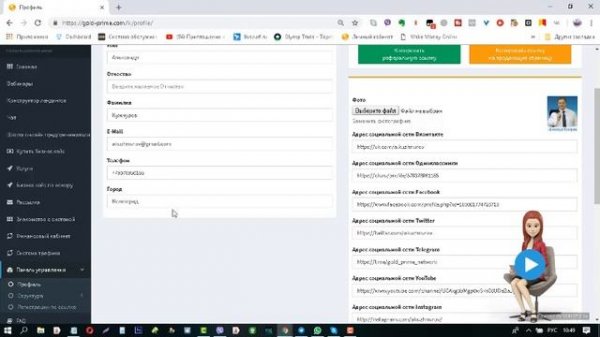 Регистрация и первые шаги в системе GPN