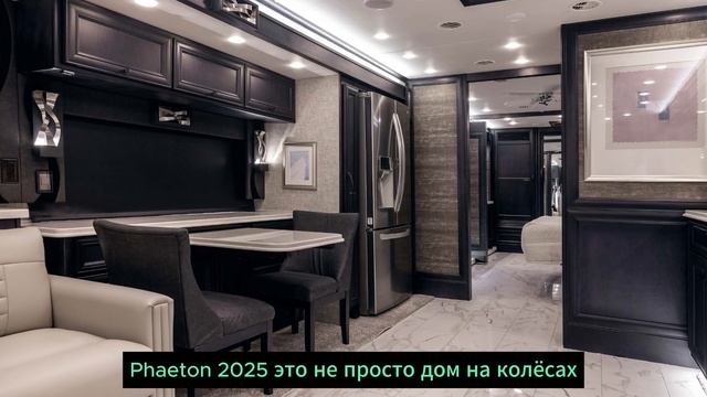 Tiffin Phaeton 2025: Обзор роскошного дома на колесах #авто #домнаколесах #путешествия