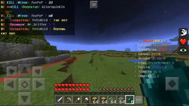Майнкрафт пе Сервер на 1.1.5/BunnyCraft/ смотреть онлайн