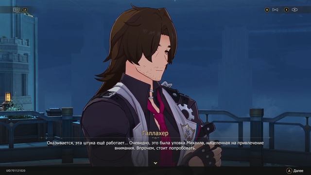 61 - ► В НАШЕ ВРЕМЯ. Ч.5 [Пенакония] ◄ Honkai: Star Rail