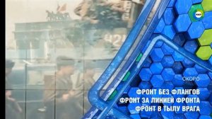 Реклама (Мир, 29.01.2023)