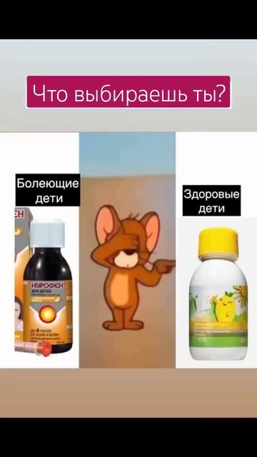 Каждый выбирает сам, я выбрала🧐 #здоровье #дети #отзыв #результат #пример #shorts смотреть онлайн