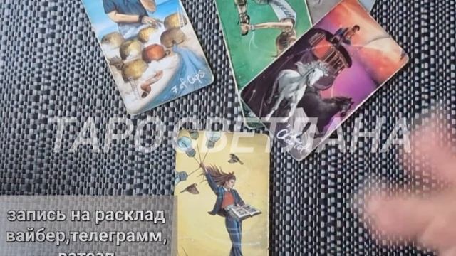 14 октября МЫСЛИ, ЧУВСТВА, ДЕЙСТВИЯ сегодня🎁🎯🍁🍂 смотреть онлайн