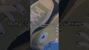 ~•пой эту песню если ты•~/версия про краша