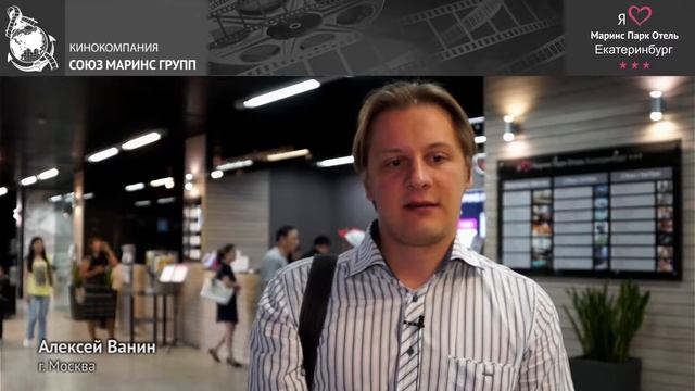 Гость признался в любви к отелю «Маринс Парк Отель Екатеринбург» смотреть онлайн