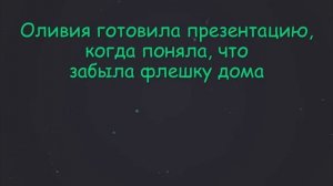 Lesson 36. Прошедшие времена...