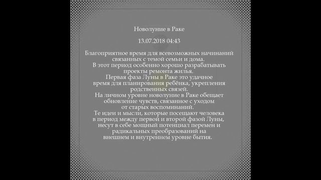 Новолуние 13.07.2018 смотреть онлайн