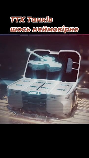 Марс в Ворлд оф тенкс, коробочки та нові танки смотреть онлайн