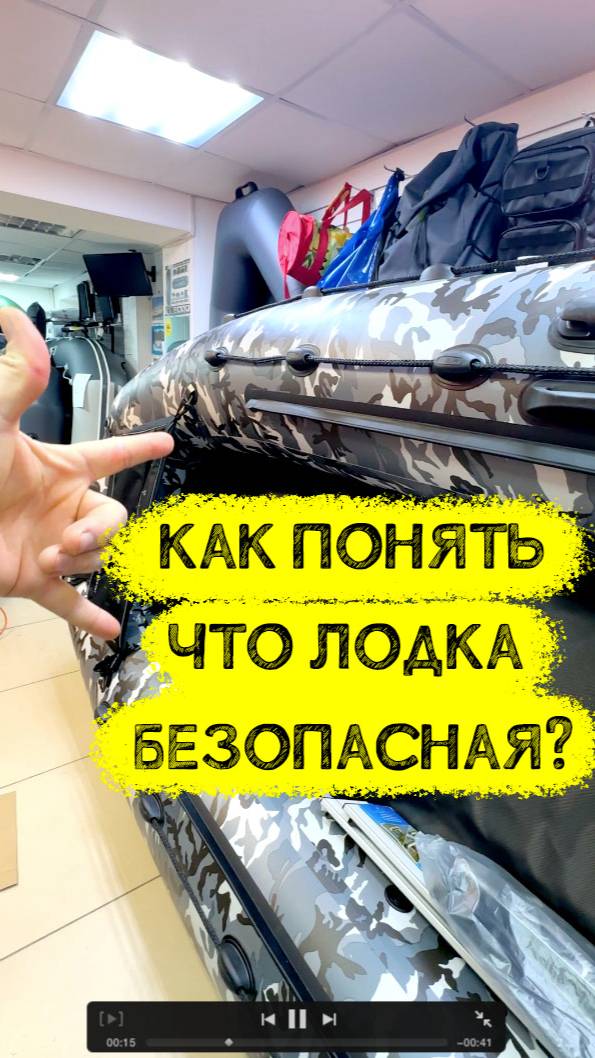 Как понять что лодка надежная и безопасная? смотреть онлайн
