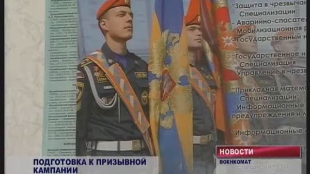 Новости Бежецка призывная компания смотреть онлайн