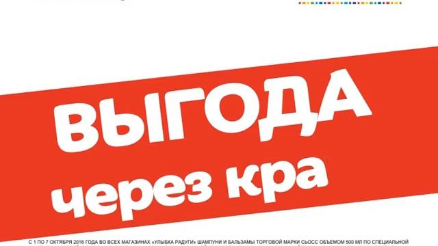 С 1 по 7 октября 2016 Улыбка Рудуги смотреть онлайн
