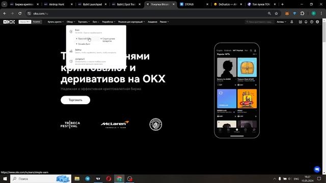 Гайд по заработку на криптовалюте. Актуальные промо на биржах, пулы ликвидности, скринеры.