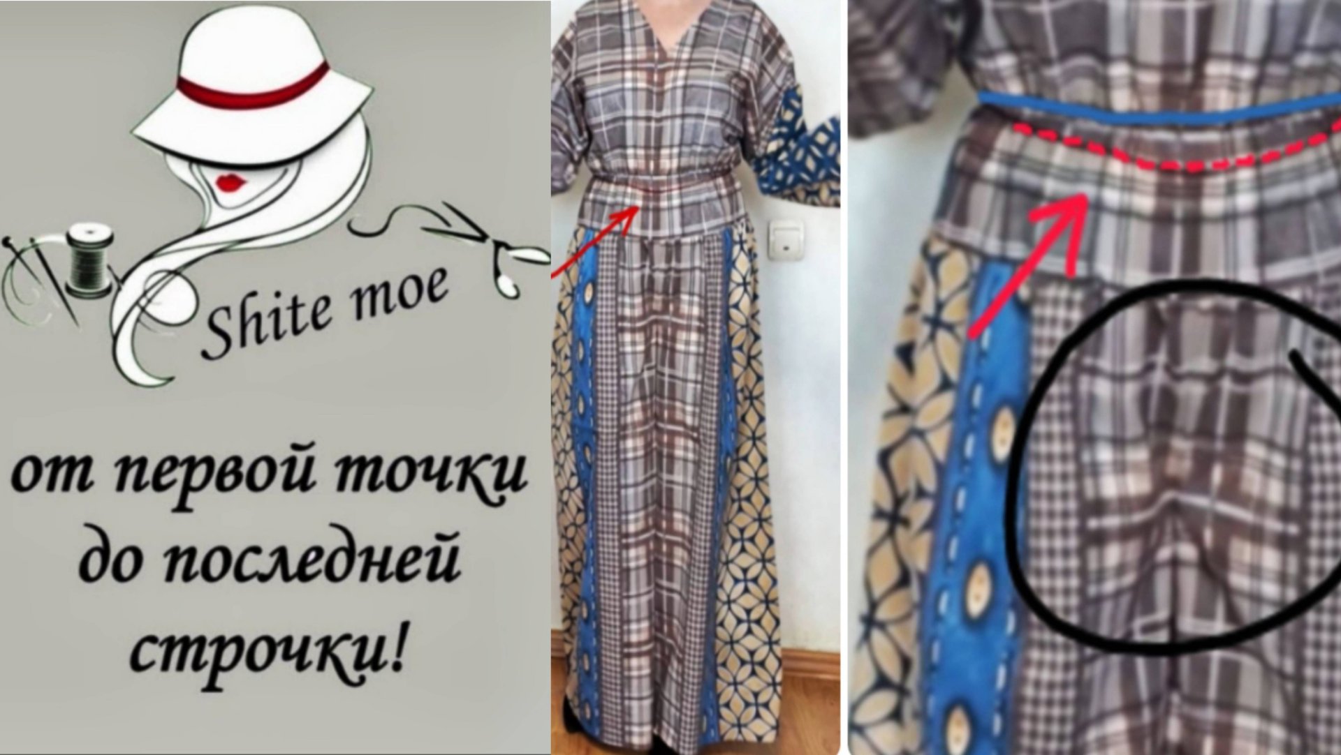 Разговорчики по теме. Не правильно пристроила резинку к талии. смотреть онлайн