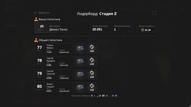 открыл кейс который дали за НЛО