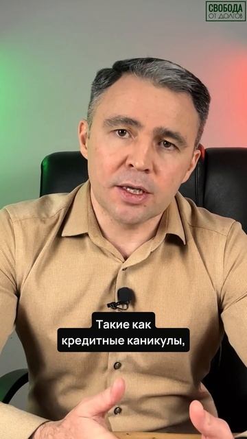 ТОЛЬКО ТАК можно СПИСАТЬ долги! смотреть онлайн