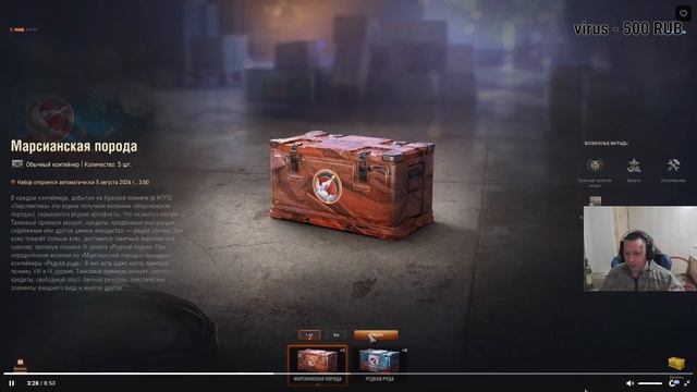 Невезучие контейнеры. 🎁 Марсианские контейнеры, стоит ли открывать? Кельтуз. смотреть онлайн