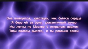 Текст песни: АФТЕРПАТИ - nkeeei, uniqe & ARTEM SHILOVETS