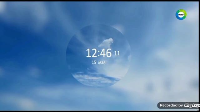 Часы во время Профилактики (Мир +4 15.05.2024) смотреть онлайн