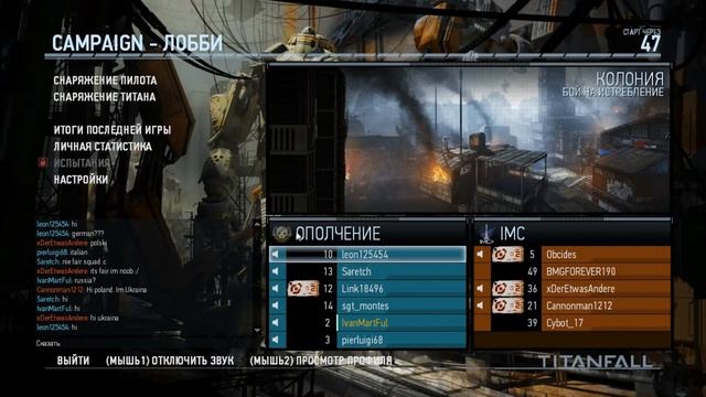 Titanfall ч.1 - Эпик начинается! смотреть онлайн
