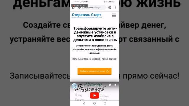 Почему нельзя часто говорить слово ДОЛЖЕН или ДОЛЖНА: смотреть онлайн