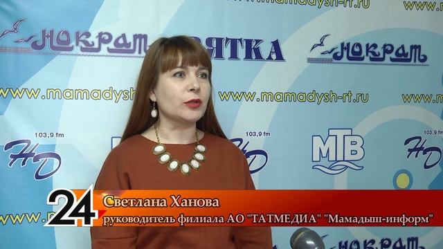 Мамадышцы могут подписаться на любимые газеты и журналы не выходя из дома смотреть онлайн